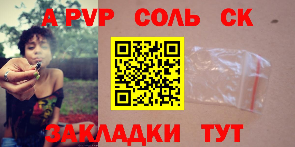 Альфа ПВП СК Каспийск