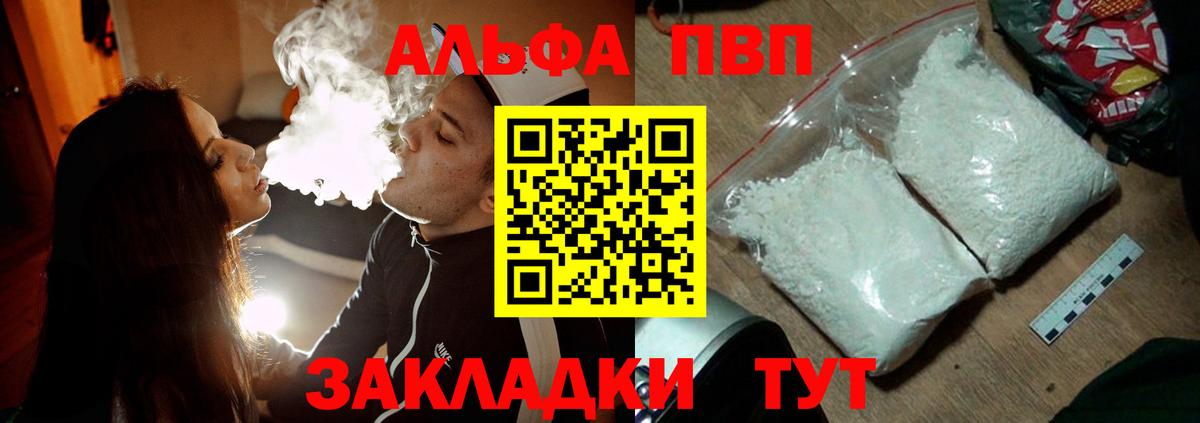 А ПВП кристаллы  Вход с VPN  Alfa_PVP VHQ  Каспийск  цена наркотик  Альфа ПВП Соль 
