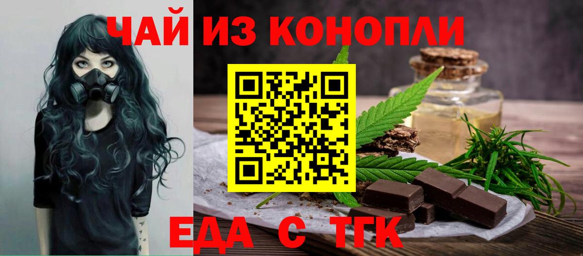 Cannafood марихуана  Вход с VPN  Каспийск 
