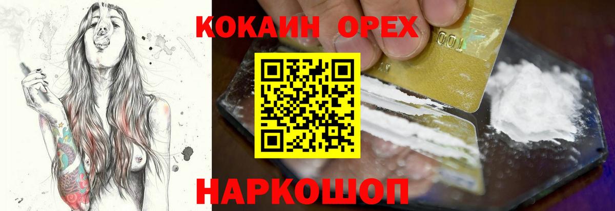 дарнет шоп  Cocaine Колумбийский  Вход с VPN  Каспийск  Кокаин 