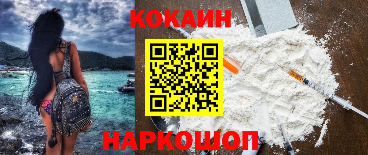 Кокаин Колумбийский Каспийск