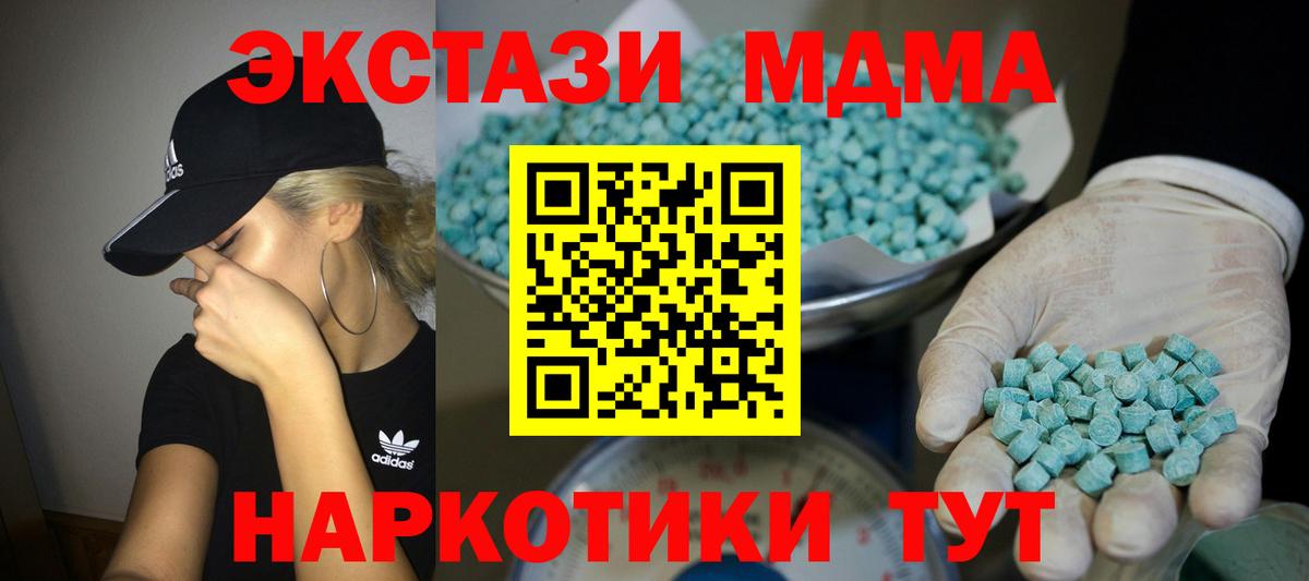 ЭКСТАЗИ XTC Каспийск