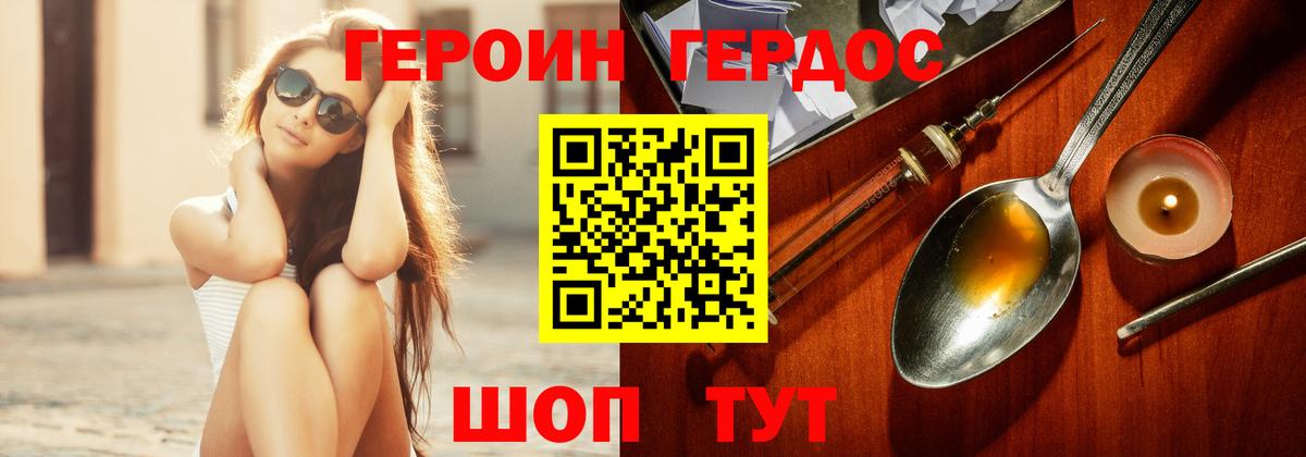 ГЕРОИН афганец Каспийск