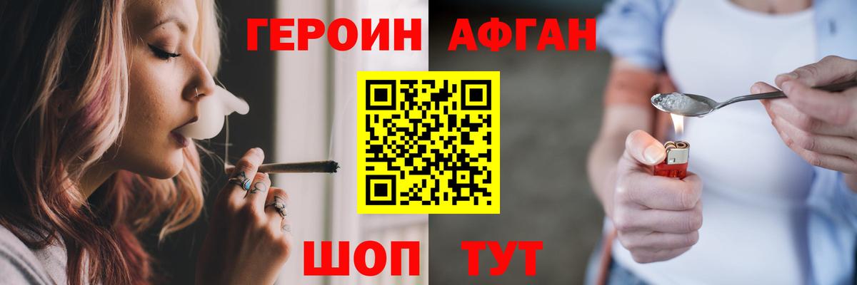 Героин  Вход с VPN  Каспийск  Героин Heroin 