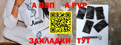 ALPHA PVP Коммунар