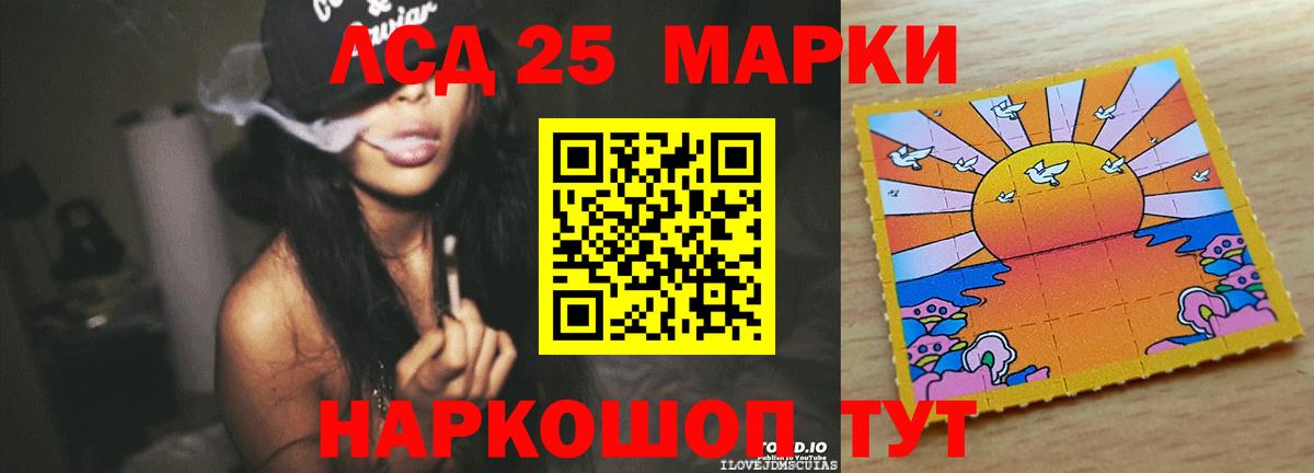 LSD-25 экстази ecstasy  Лсд 25 экстази кислота  Лсд 25 экстази  Каспийск  Вход с VPN 