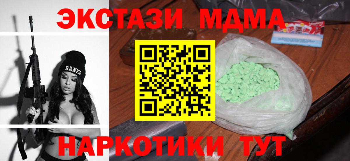 MDMA молли Каспийск