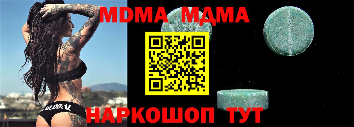 MDMA Molly  Вход с VPN  Каспийск 