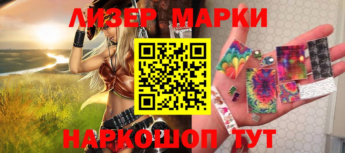 Марки NBOMe 1,5мг  Марки NBOMe  Каспийск  Вход с VPN 