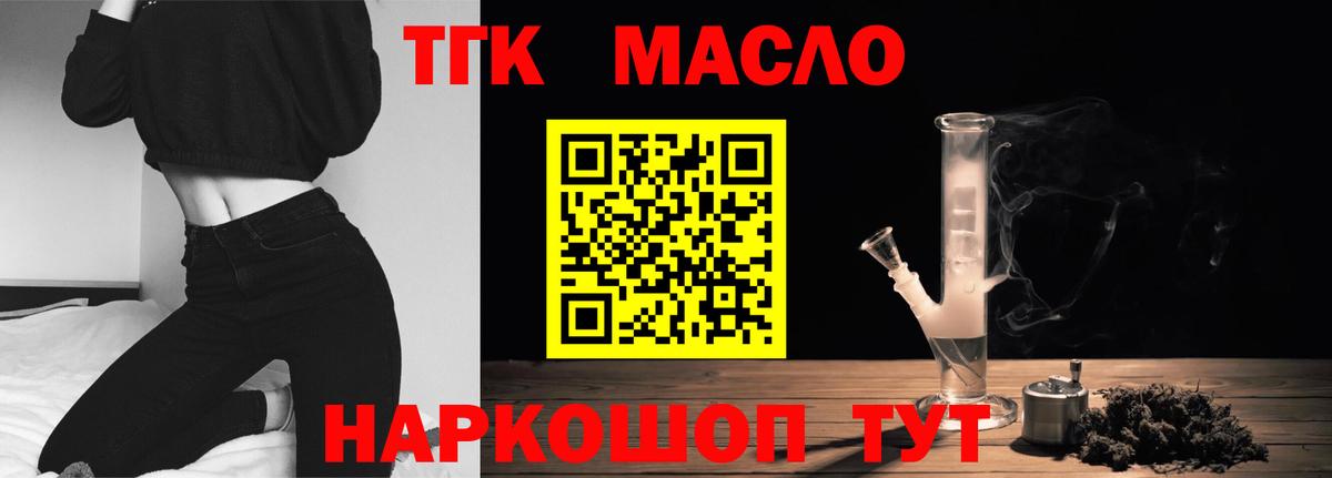 ТГК вейп  Вход с VPN  Каспийск 